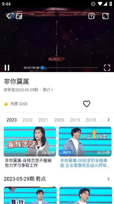 万视达手机版