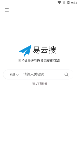 易云搜正版