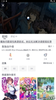 moefun动漫免费版