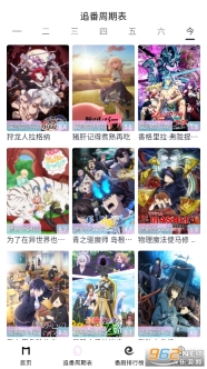 moefun动漫免费版