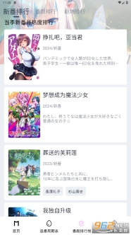 moefun动漫免费版