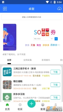 卓聚