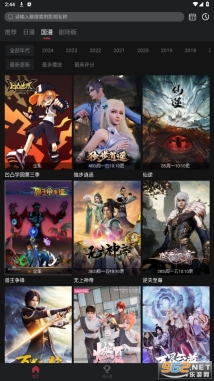 番鼠动漫