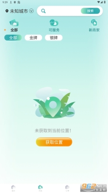 往约到家