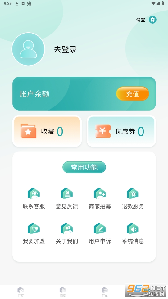往约到家
