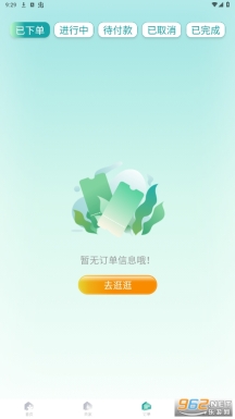 往约到家
