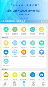 民大青年