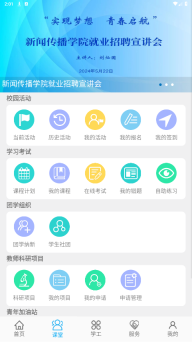 民大青年