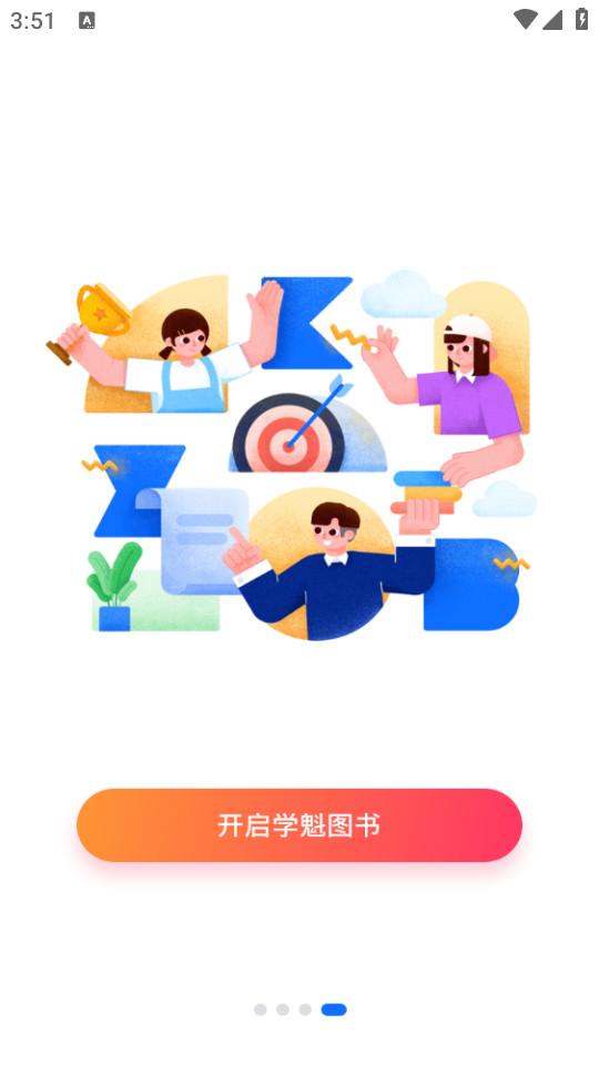 学魁图书