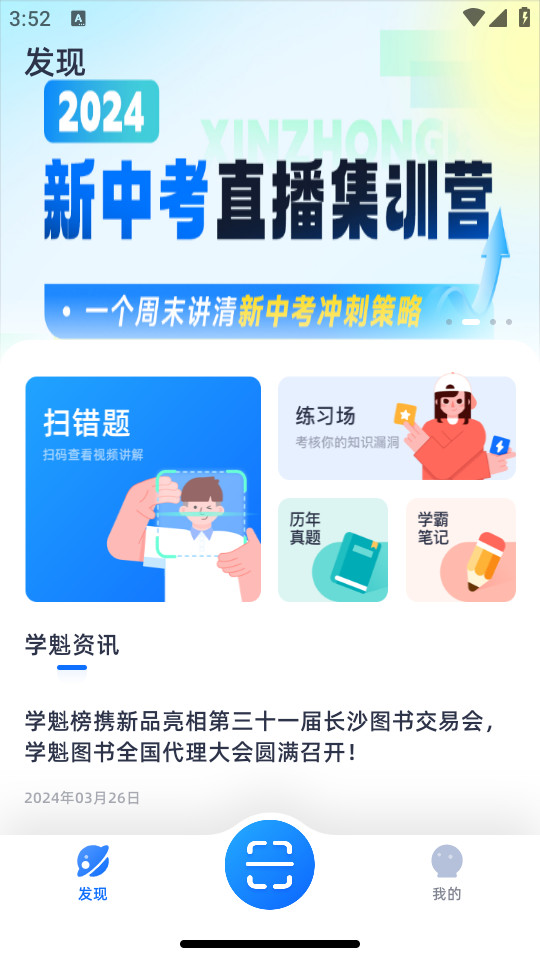 学魁图书