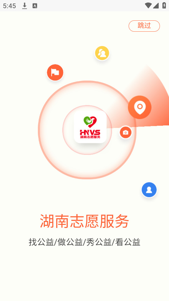 志愿湖南