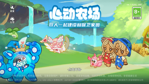 心动农场最新版安装包下载