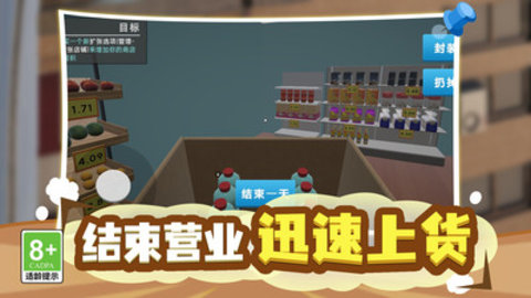 首富经营计划安卓版