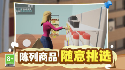首富经营计划安卓版