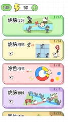 挑战大聪明