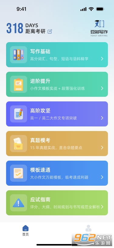 豆知写作