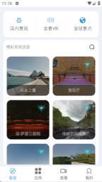 千里眼街景地图