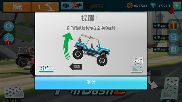 mmx坡道狂飙2最新版