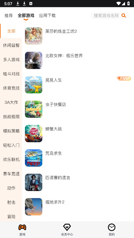 麻吉云游戏正版安卓下载