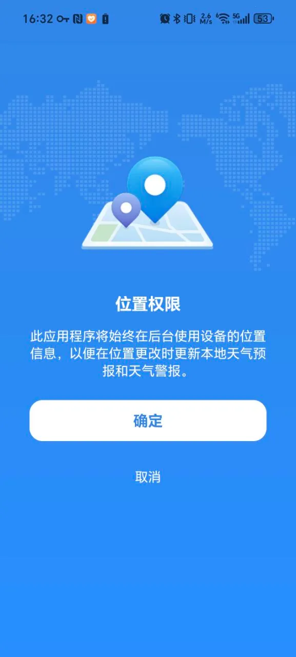 时刻天气(天气查询软件)安卓版免费下载