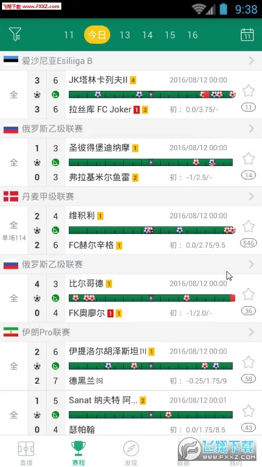 DS足球(足球数据分析平台)安卓版手游下载