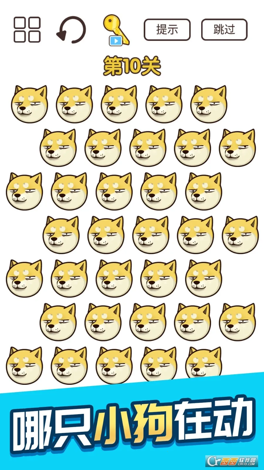 脑力猜题王最新版安卓下载