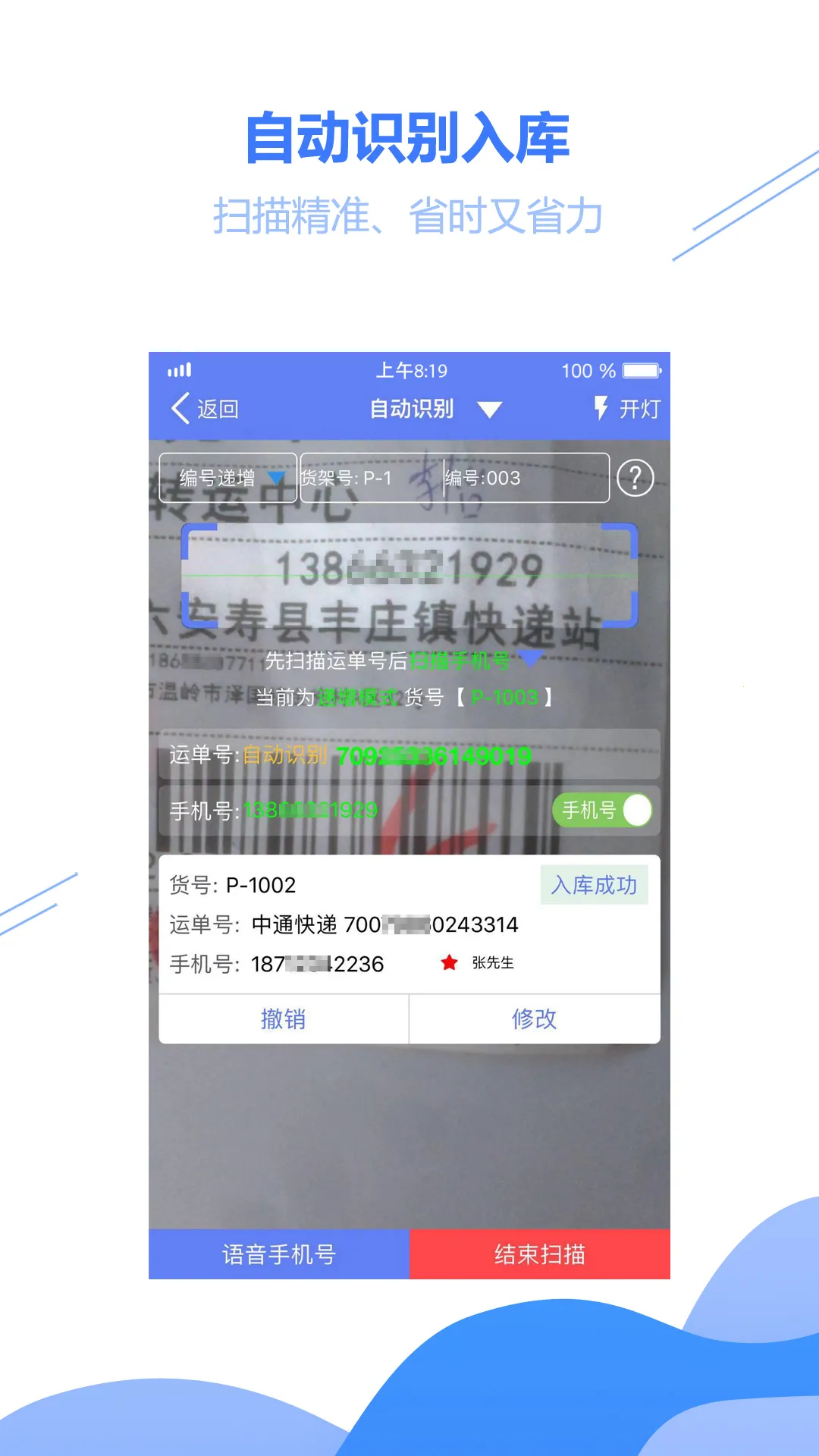 驿站小扁担安卓版免费下载