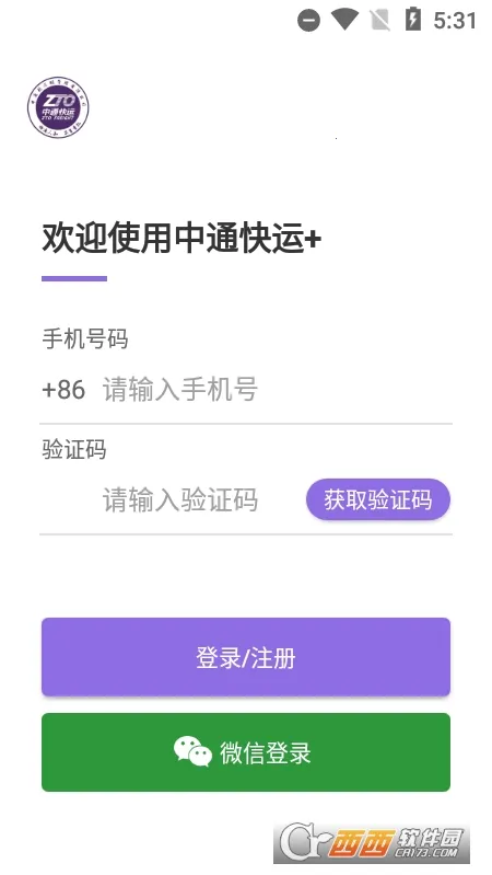 中通快运手机版