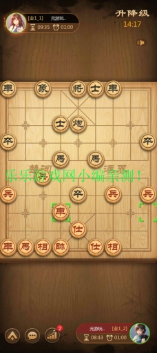 元游中国象棋免费  安卓版