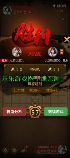 元游中国象棋免费  安卓版