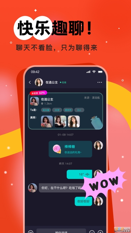 树洞漂流瓶新版