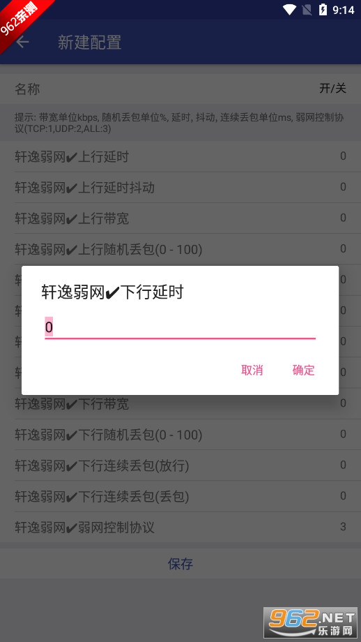 轩逸弱网最新版