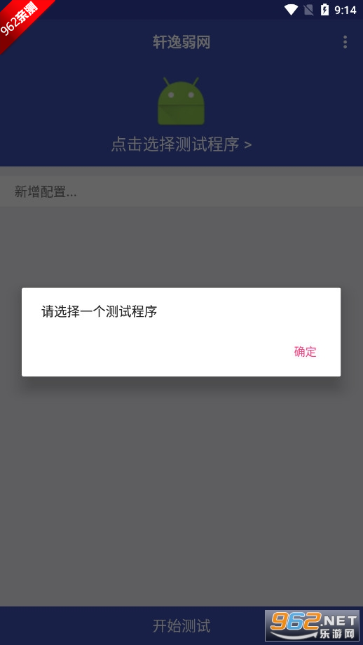 轩逸弱网最新版