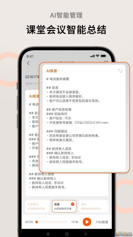 AI萝卜助理安卓版