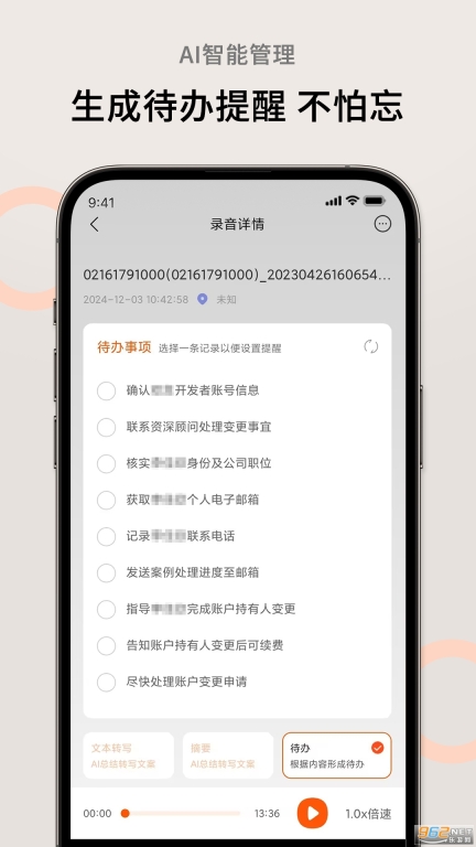 AI萝卜助理安卓版