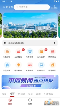 我的新乡