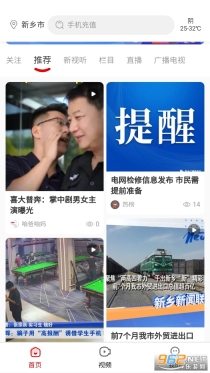 我的新乡