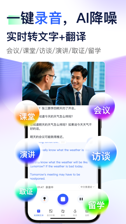 简单录安装