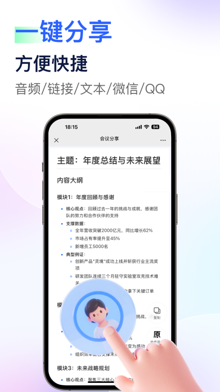 简单录安装