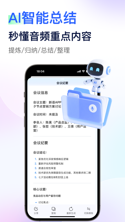 简单录安装