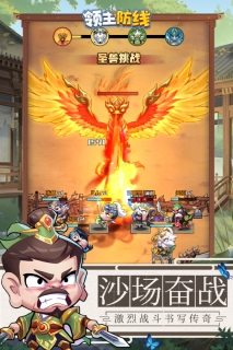 领主防线最新版