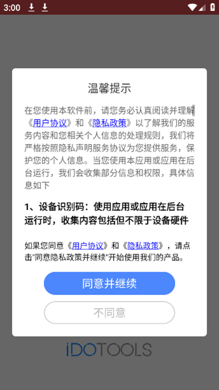 一键录屏最新版