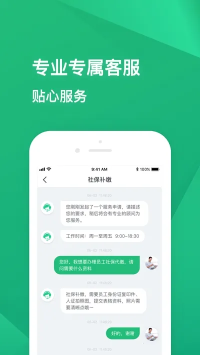 亲亲小保最新版手机下载
