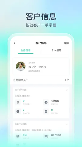 Linker  安卓版