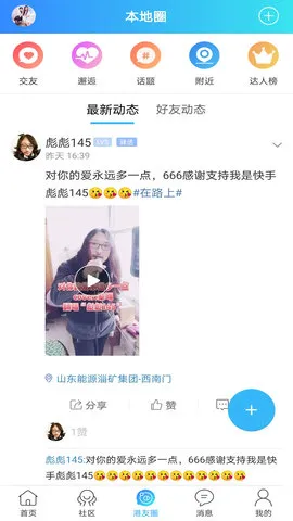 平度信息港  手机版