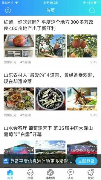 平度信息港  手机版