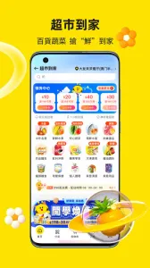 闪蜂  安卓版