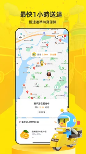 闪蜂  安卓版