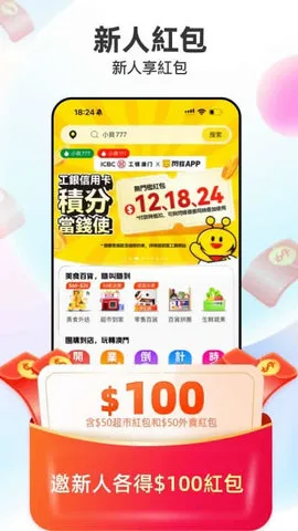 闪蜂  安卓版