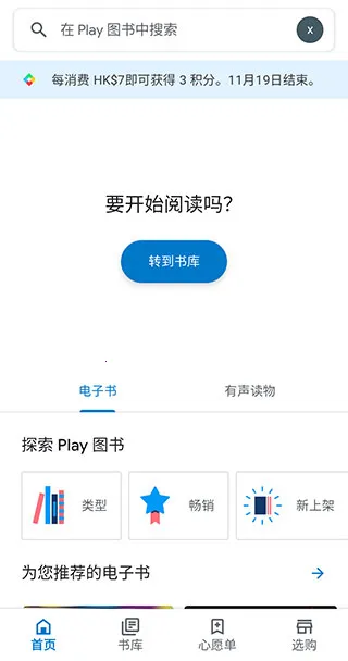 谷歌图书手机版